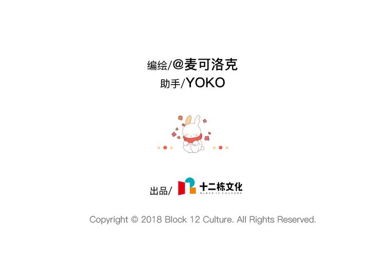 🍝破耳兔 第84话：猫是一种液体 第14页