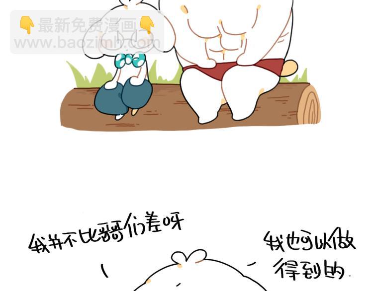 🍝破耳兔 第86话：想变成更好的自己 第11页