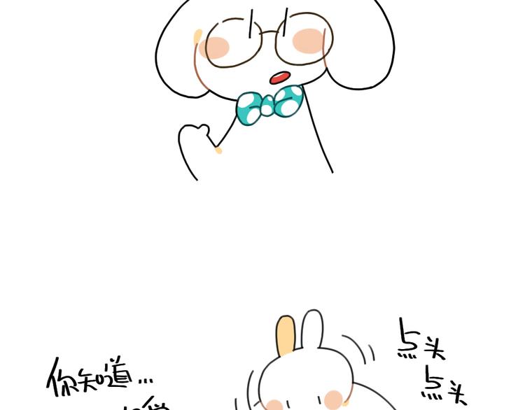 🍝破耳兔 第86话：想变成更好的自己 第12页