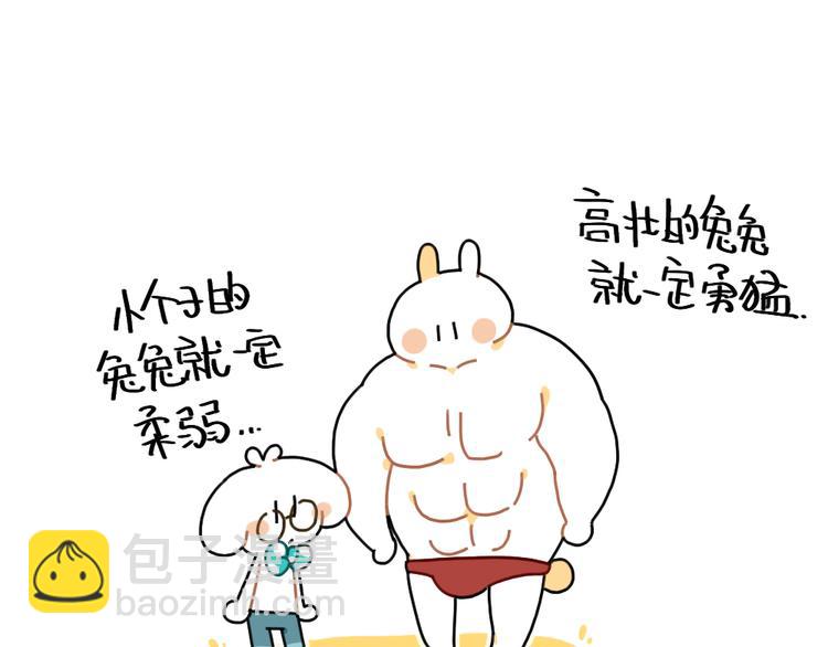 🍝破耳兔 第86话：想变成更好的自己 第15页