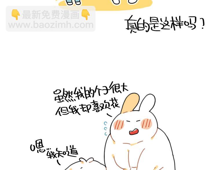 🍝破耳兔 第86话：想变成更好的自己 第16页