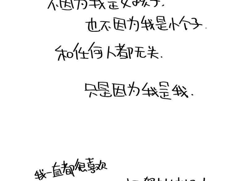 🍝破耳兔 第86话：想变成更好的自己 第21页