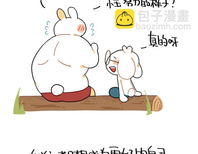 🍝破耳兔 第86话：想变成更好的自己 第22页