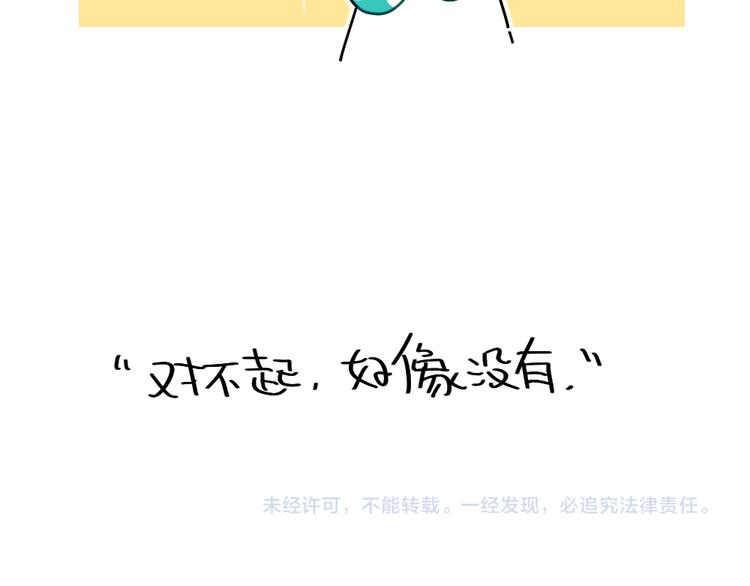 🍝破耳兔 第86话：想变成更好的自己 第25页