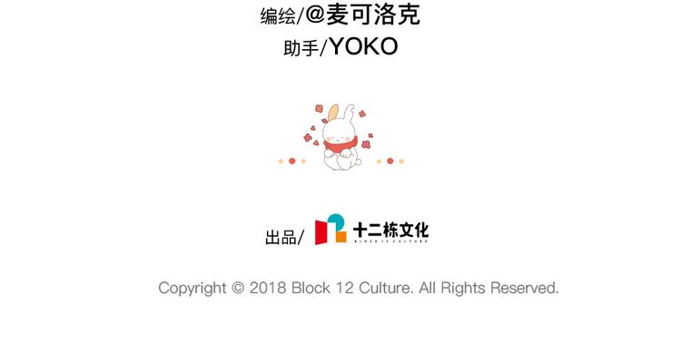 🍝破耳兔 第86话：想变成更好的自己 第27页