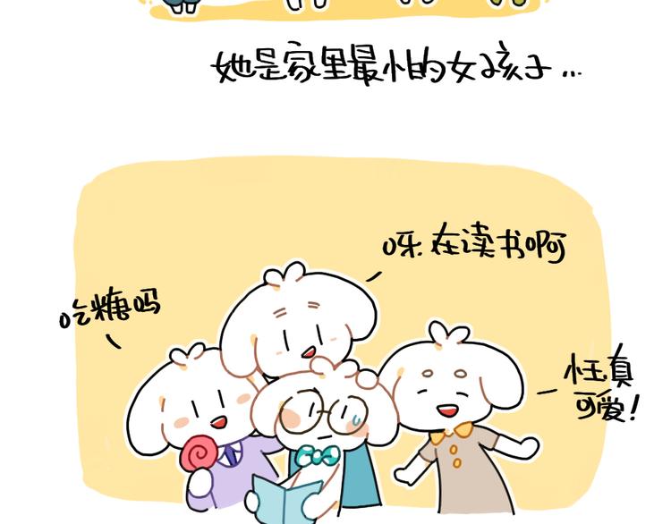 🍝破耳兔 第86话：想变成更好的自己 第3页