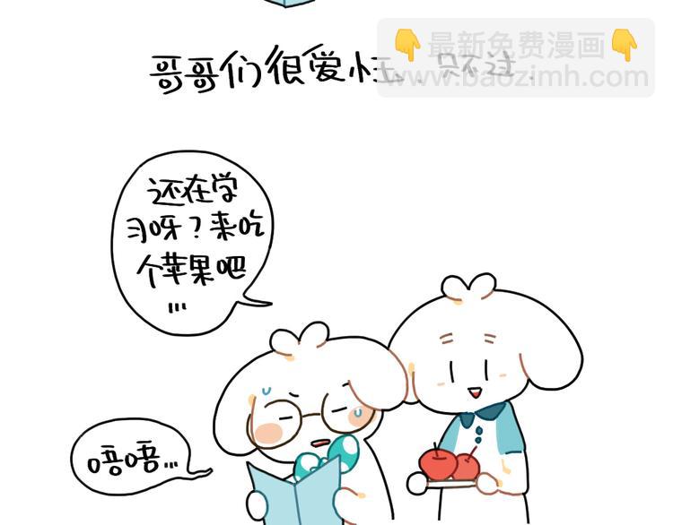 🍝破耳兔 第86话：想变成更好的自己 第4页