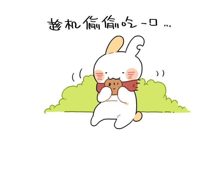 🍝破耳兔 第88话：脂肪没有发现我 第10页