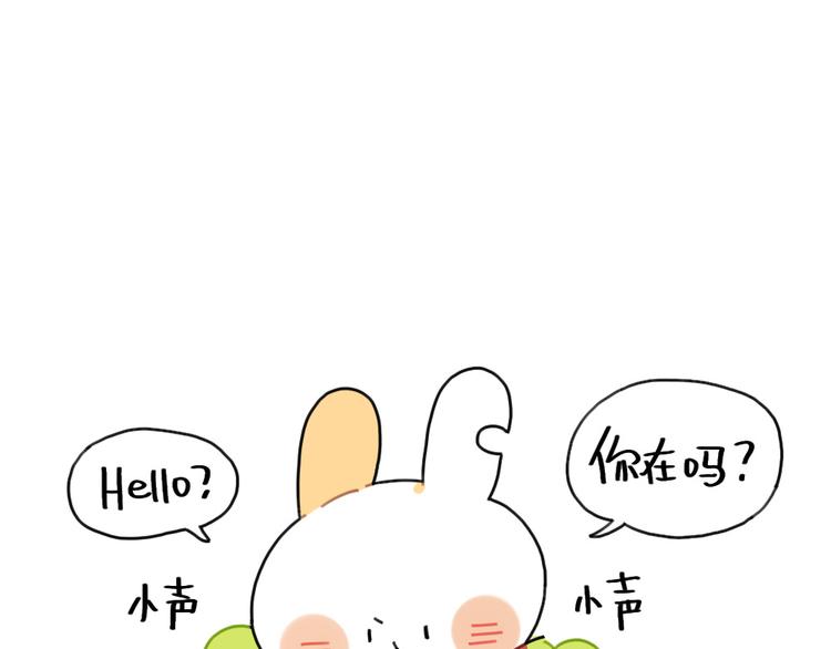 🍝破耳兔 第88话：脂肪没有发现我 第3页