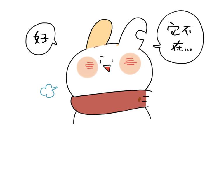 🍝破耳兔 第88话：脂肪没有发现我 第7页