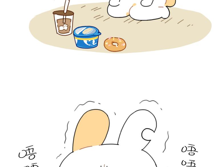 🍝破耳兔 第92话：拜拜甜甜圈 第12页
