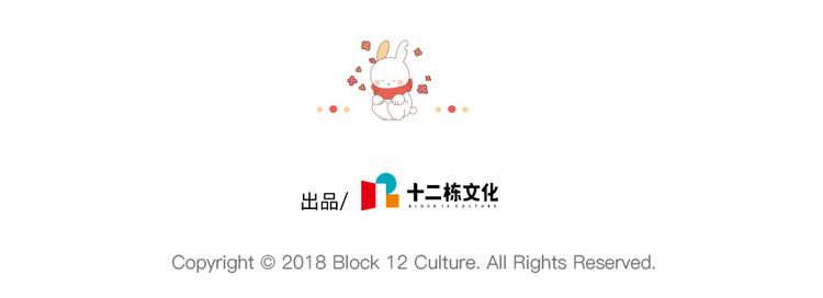 🍝破耳兔 第92话：拜拜甜甜圈 第15页