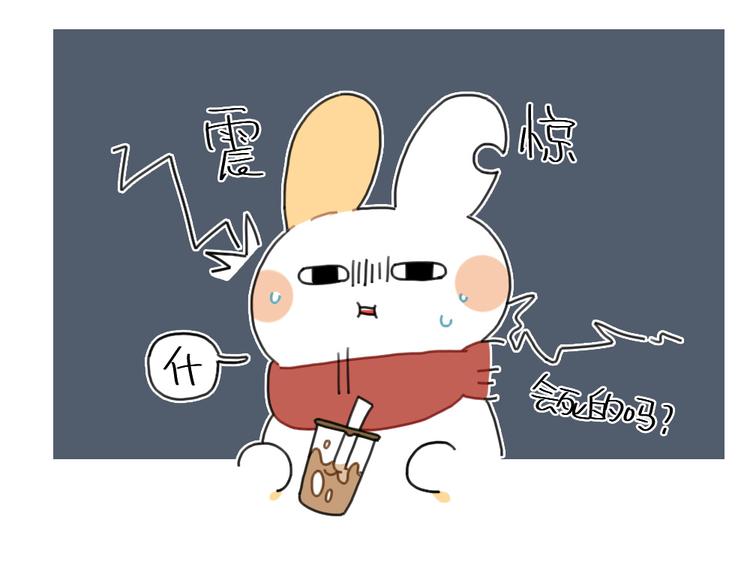 🍝破耳兔 第92话：拜拜甜甜圈 第3页
