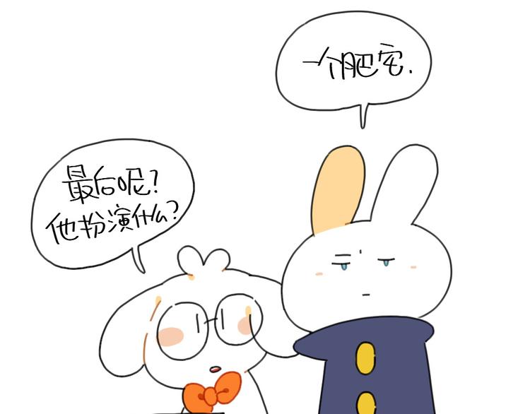 🍝破耳兔 第94话：万圣节番外 第11页