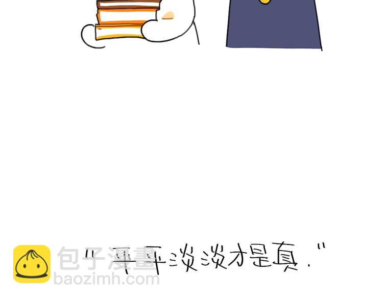 🍝破耳兔 第94话：万圣节番外 第12页