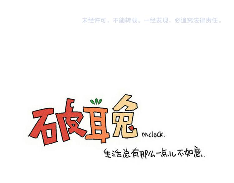 🍝破耳兔 第94话：万圣节番外 第13页