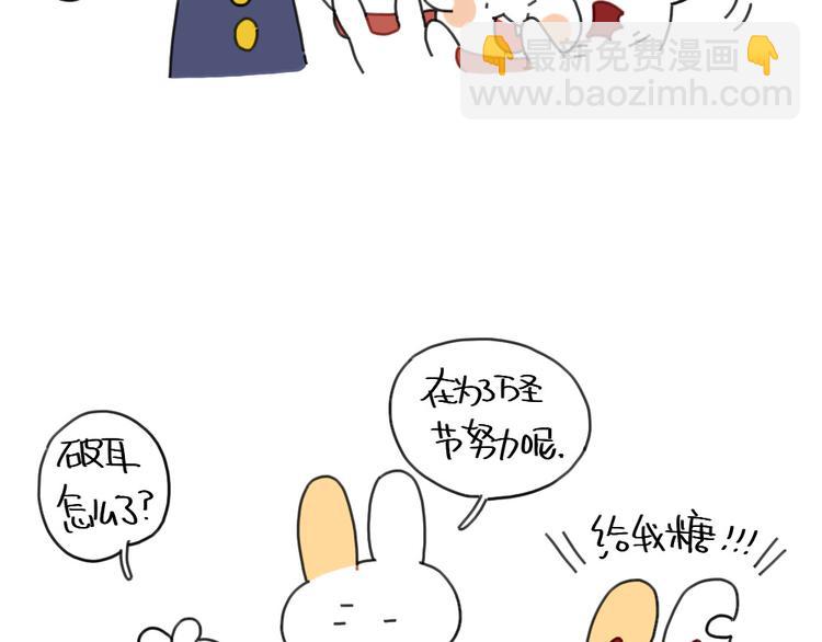 🍝破耳兔 第94话：万圣节番外 第3页