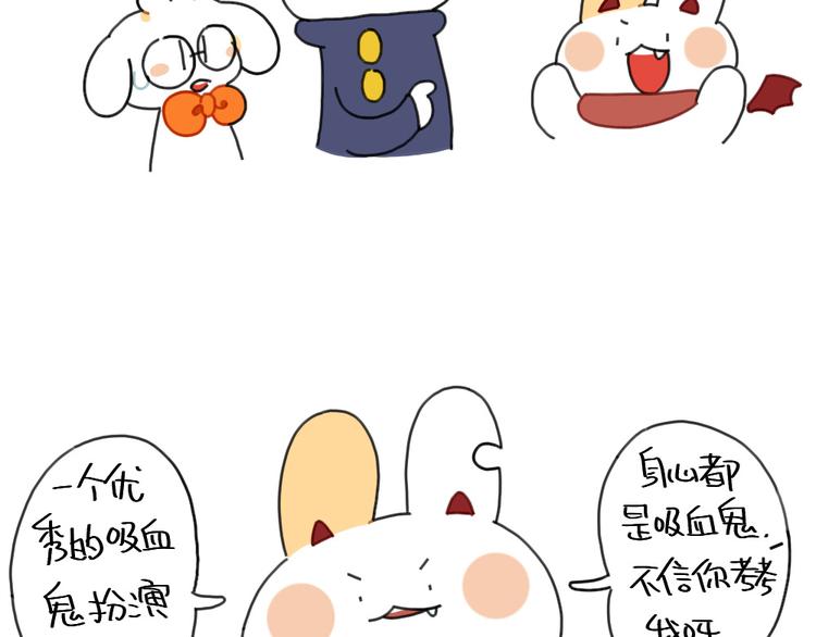 🍝破耳兔 第94话：万圣节番外 第4页