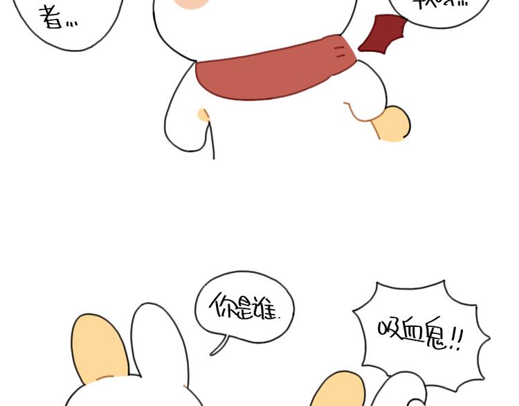 🍝破耳兔 第94话：万圣节番外 第5页