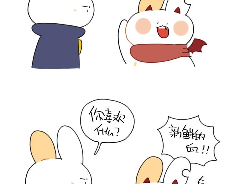 🍝破耳兔 第94话：万圣节番外 第6页