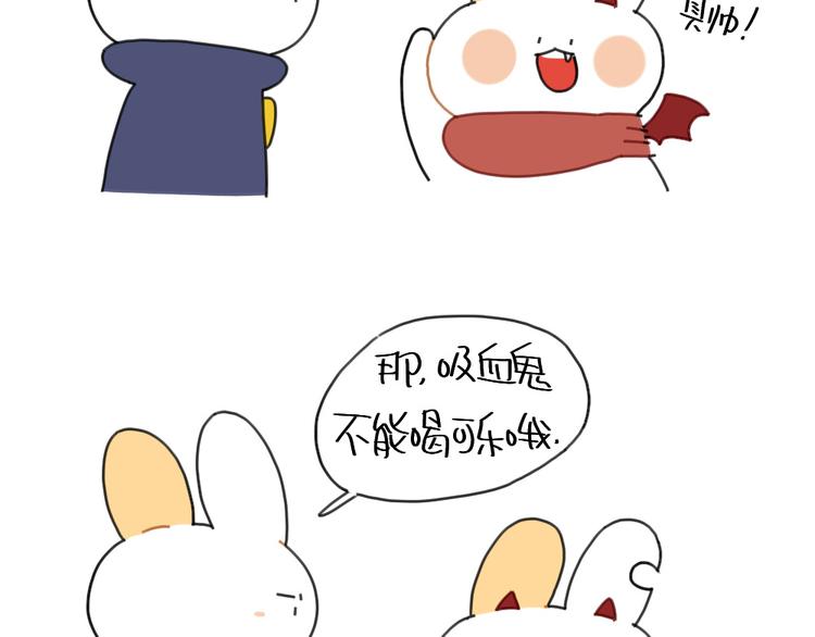 🍝破耳兔 第94话：万圣节番外 第7页