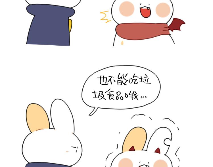 🍝破耳兔 第94话：万圣节番外 第8页
