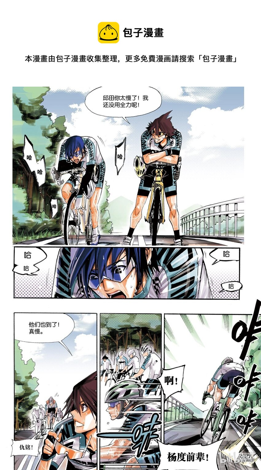 🍝破风 2 02 第1页