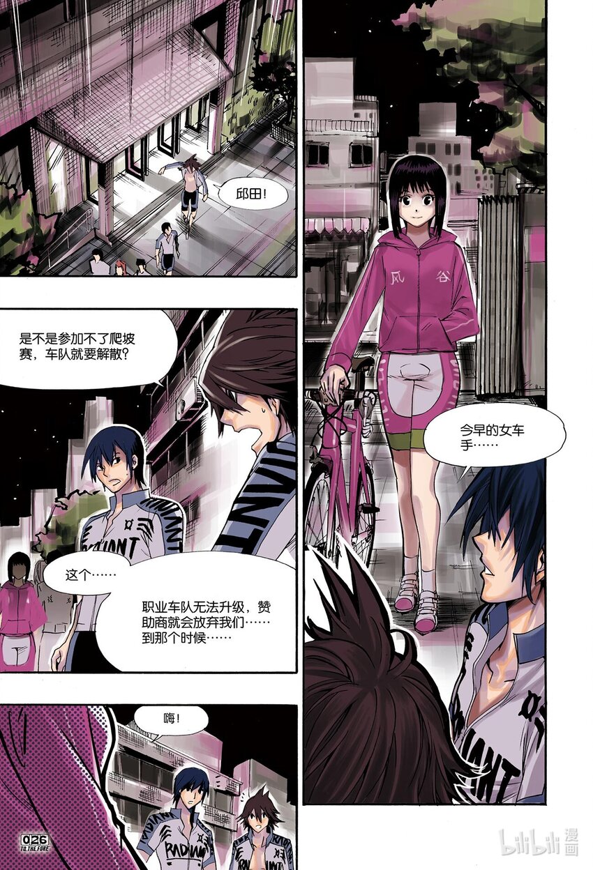 🍝破风 2 02 第10页