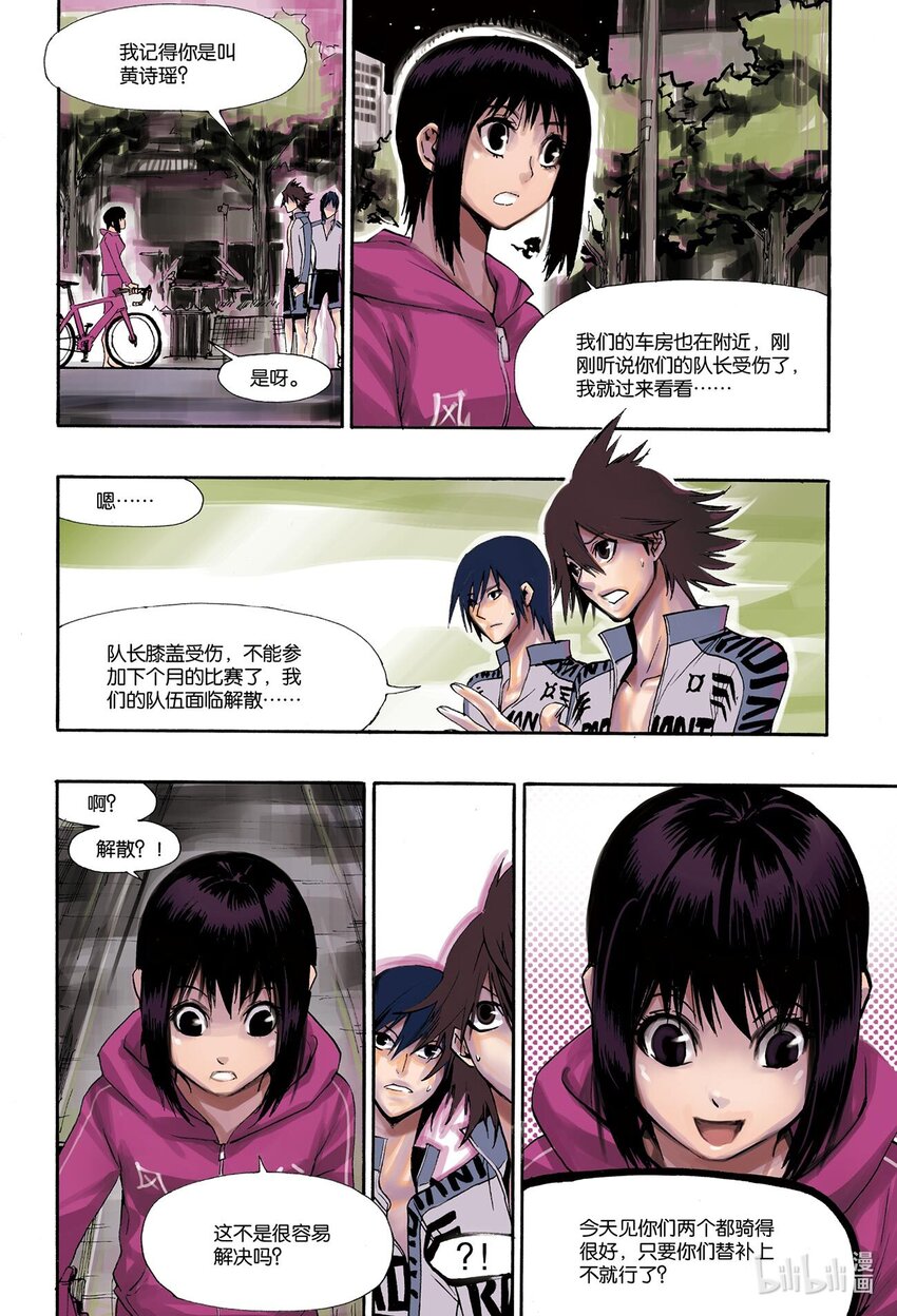 🍝破风 2 02 第11页
