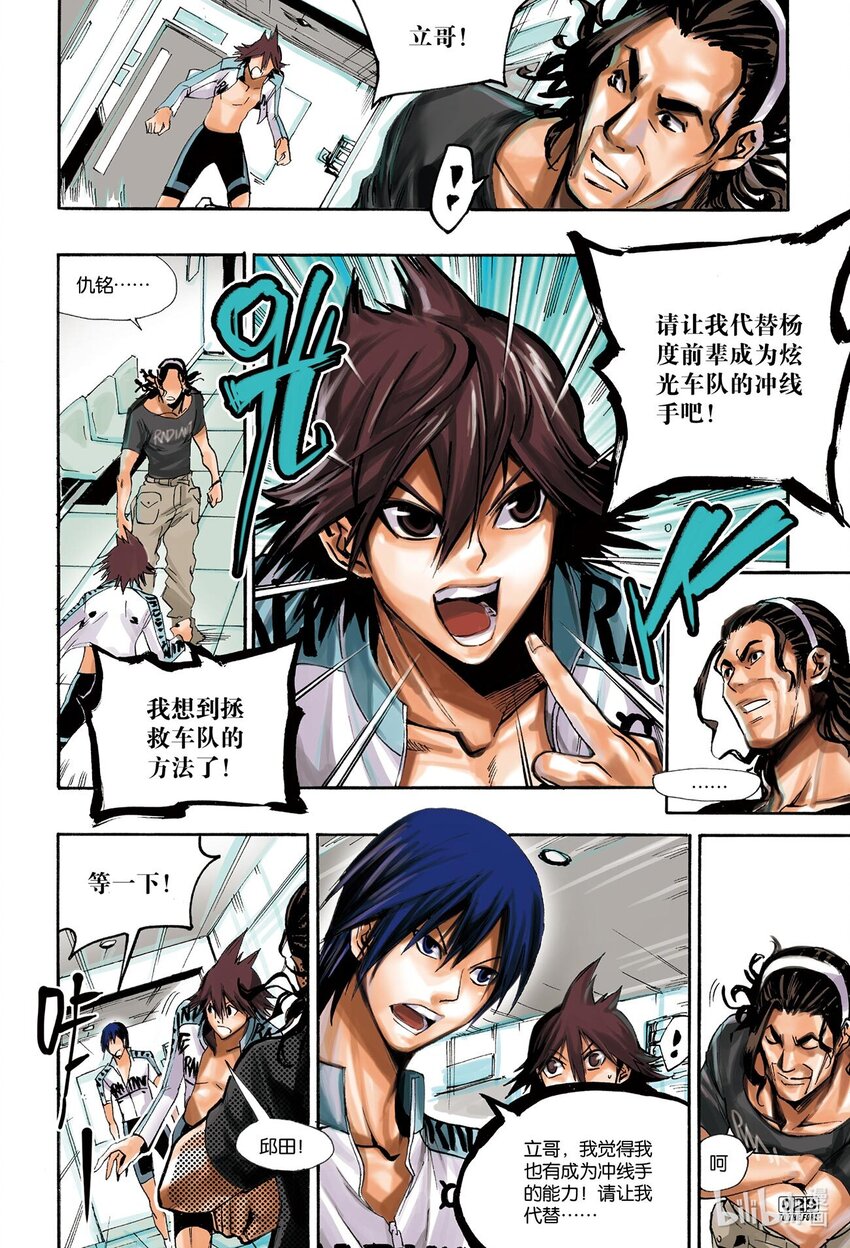 🍝破风 2 02 第13页