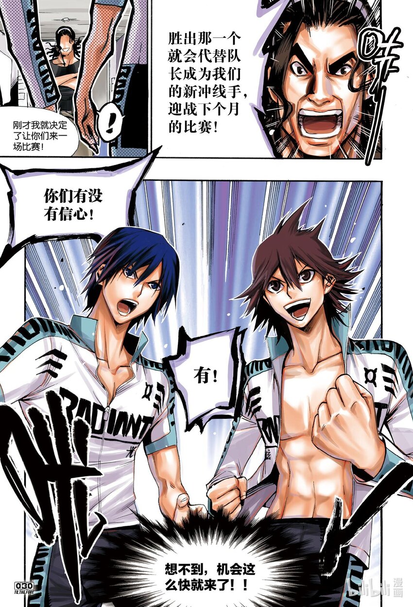 🍝破风 2 02 第14页