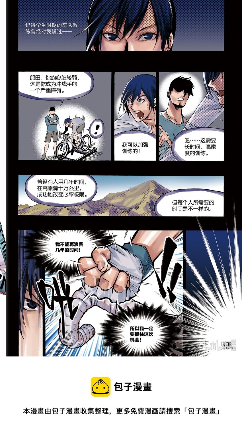 🍝破风 2 02 第15页