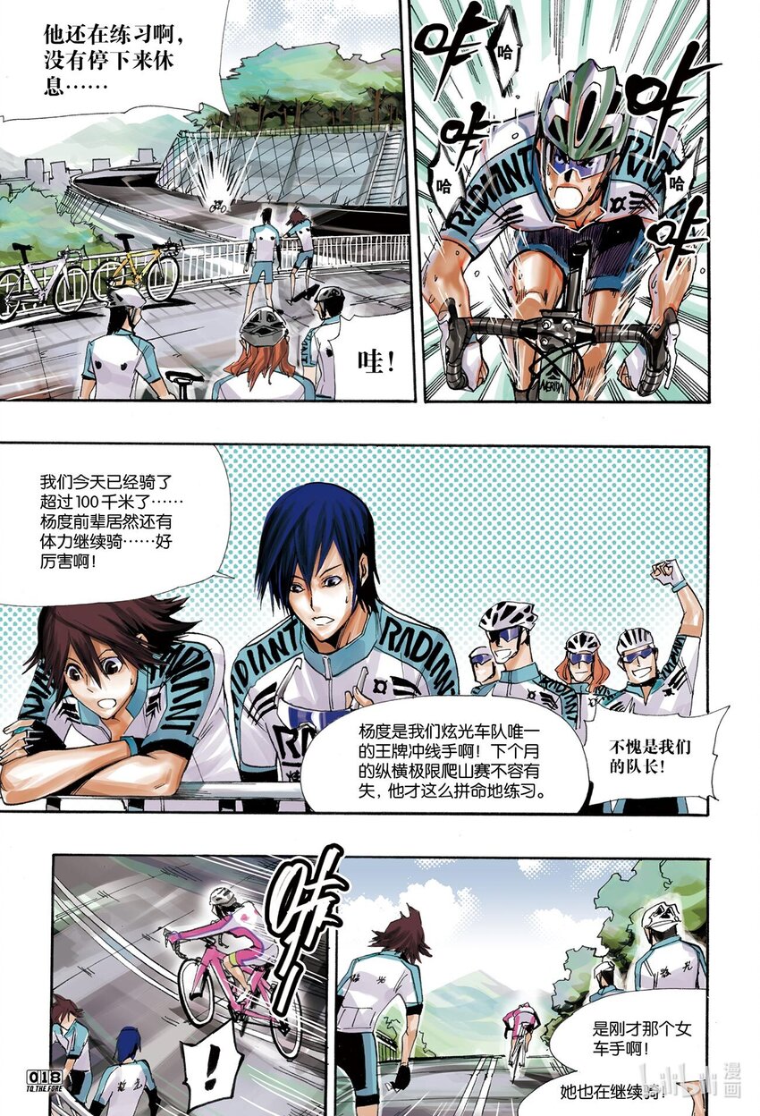 🍝破风 2 02 第2页