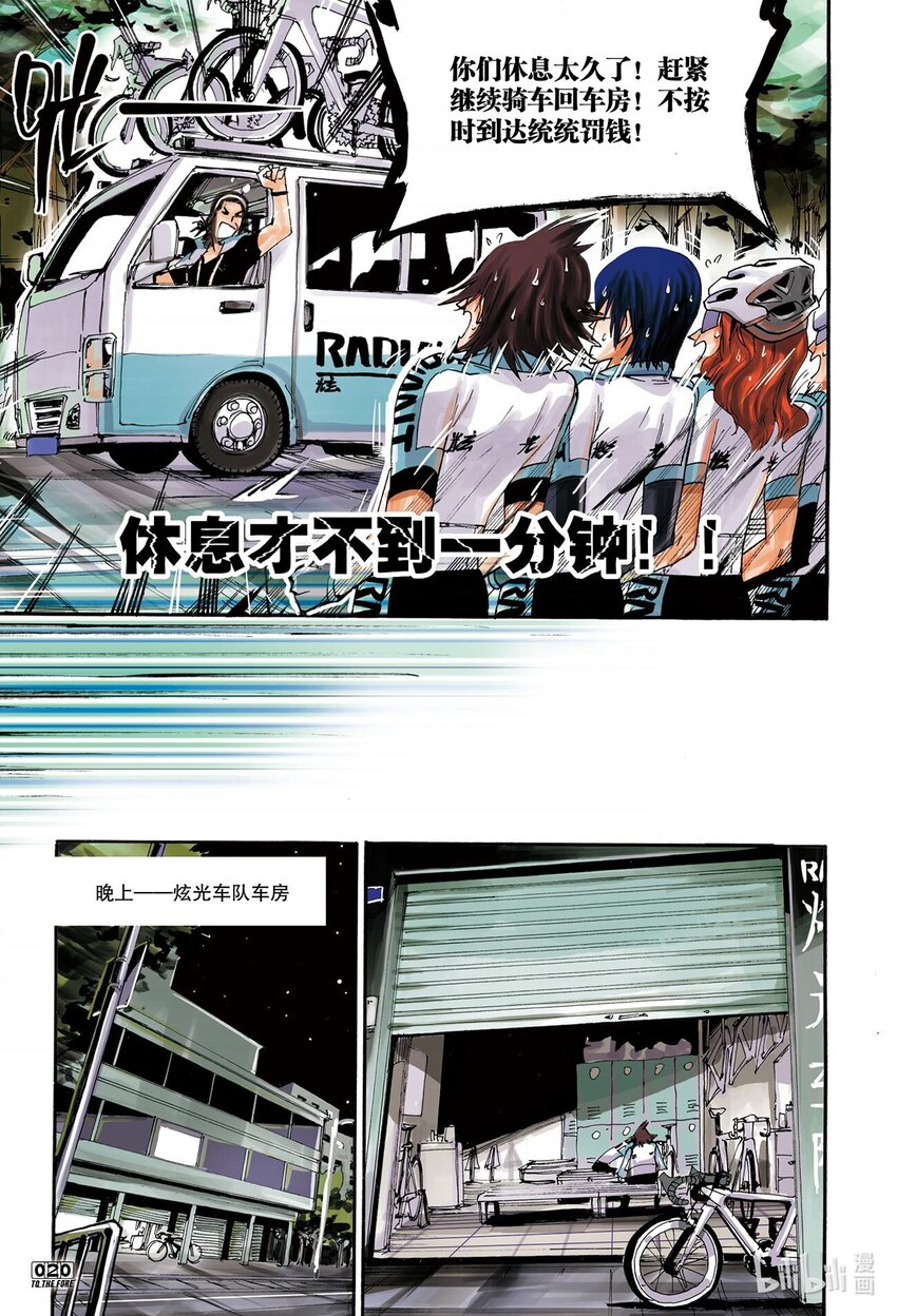 🍝破风 2 02 第4页