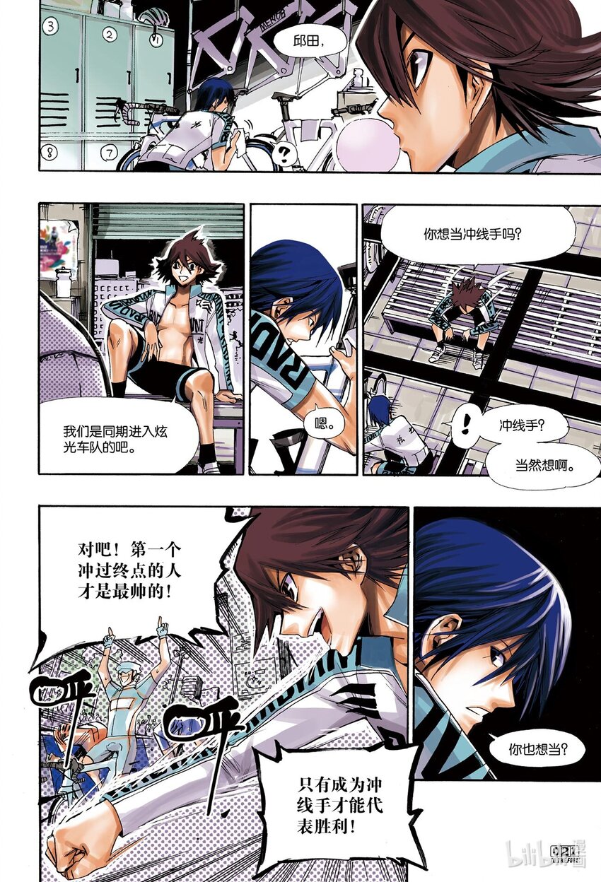 🍝破风 2 02 第5页