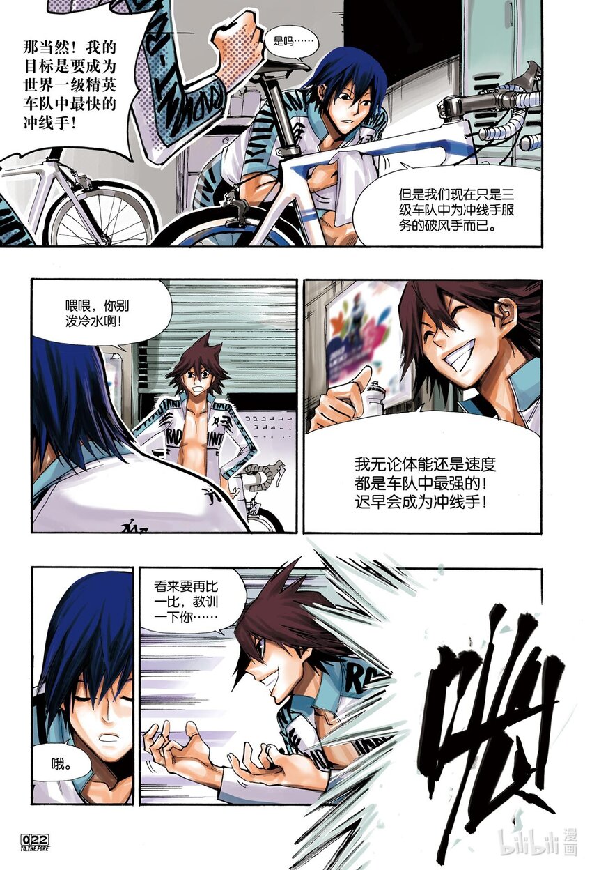 🍝破风 2 02 第6页