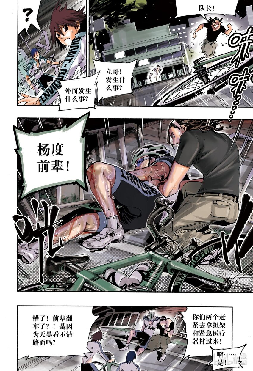 🍝破风 2 02 第7页
