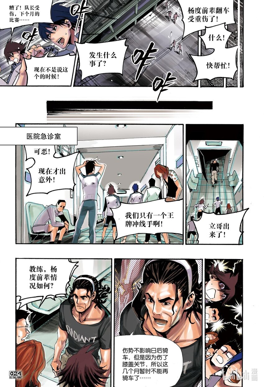 🍝破风 2 02 第8页