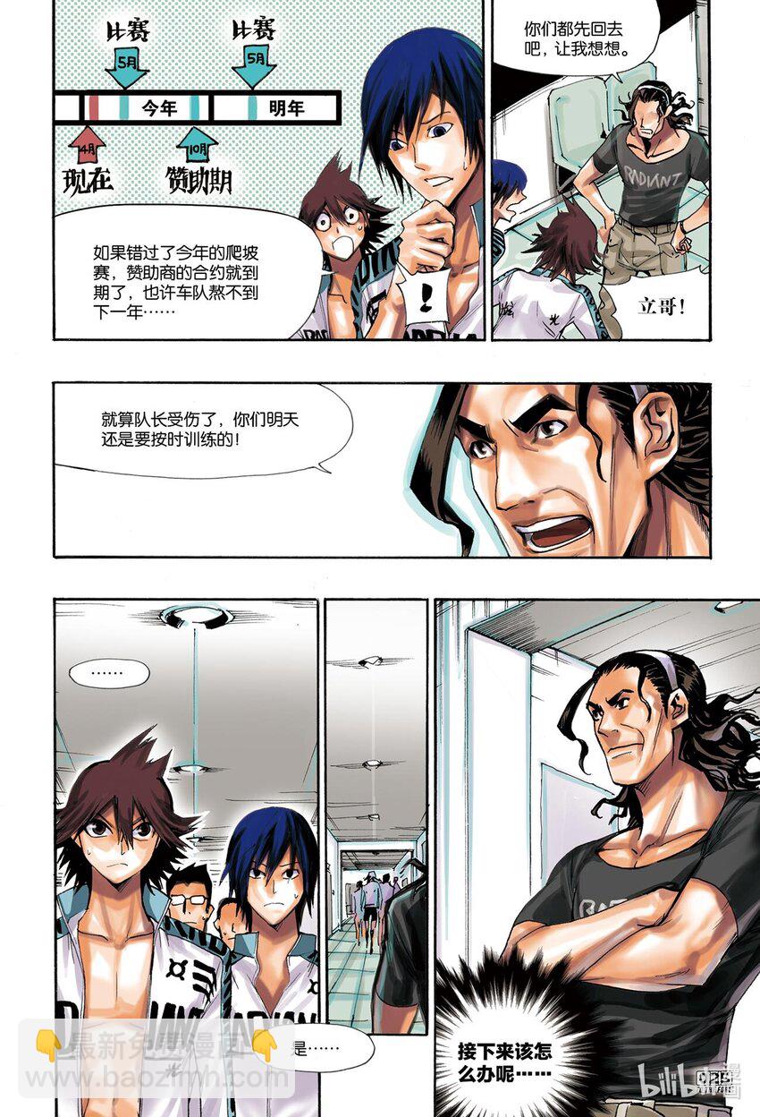 🍝破风 2 02 第9页