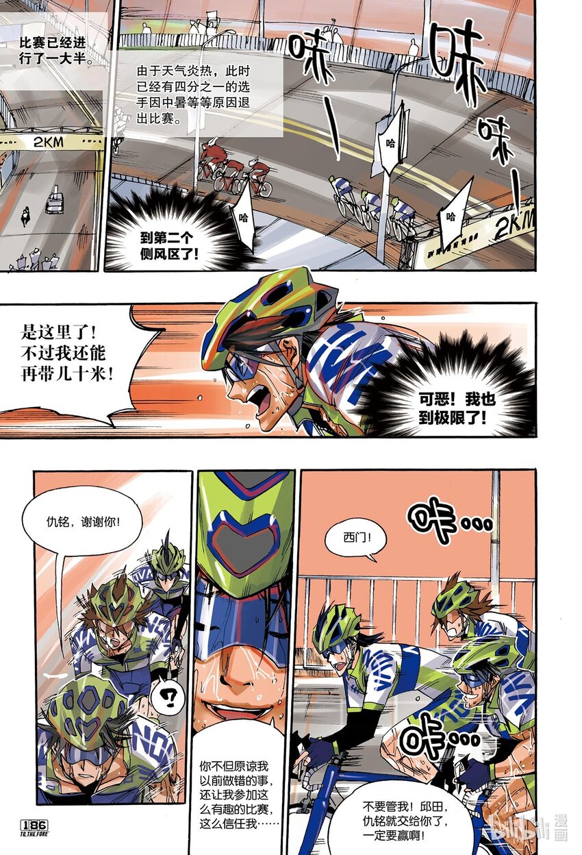 🍝破风 12 12 第10页