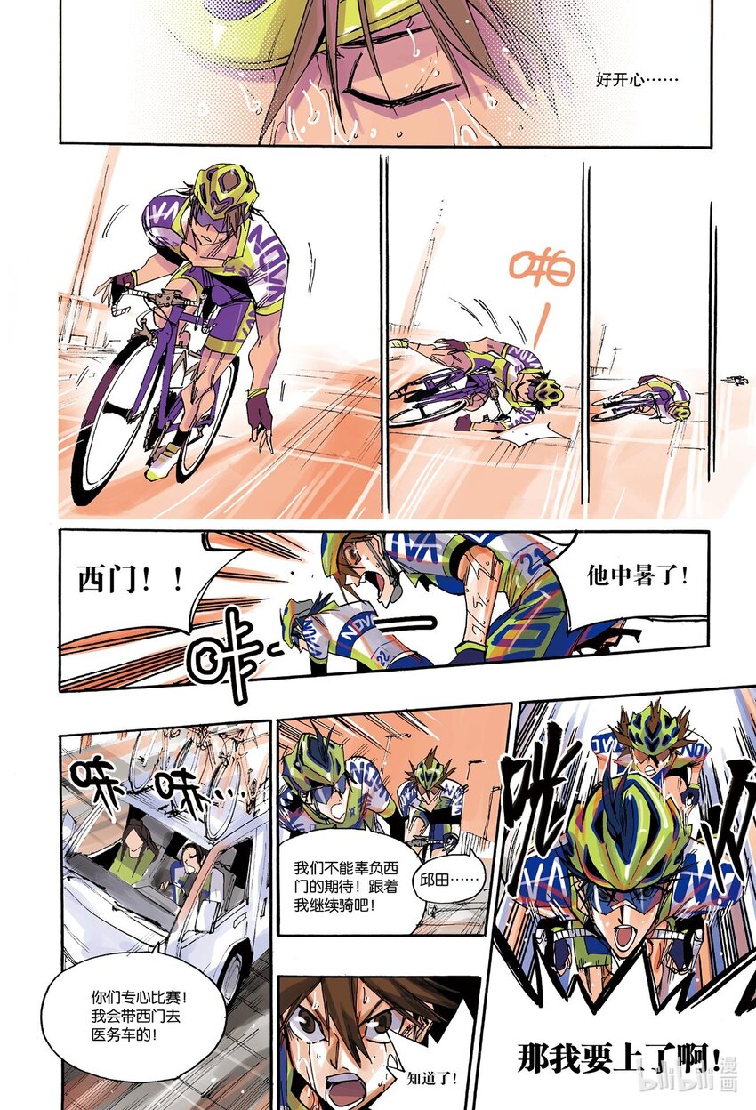 🍝破风 12 12 第11页
