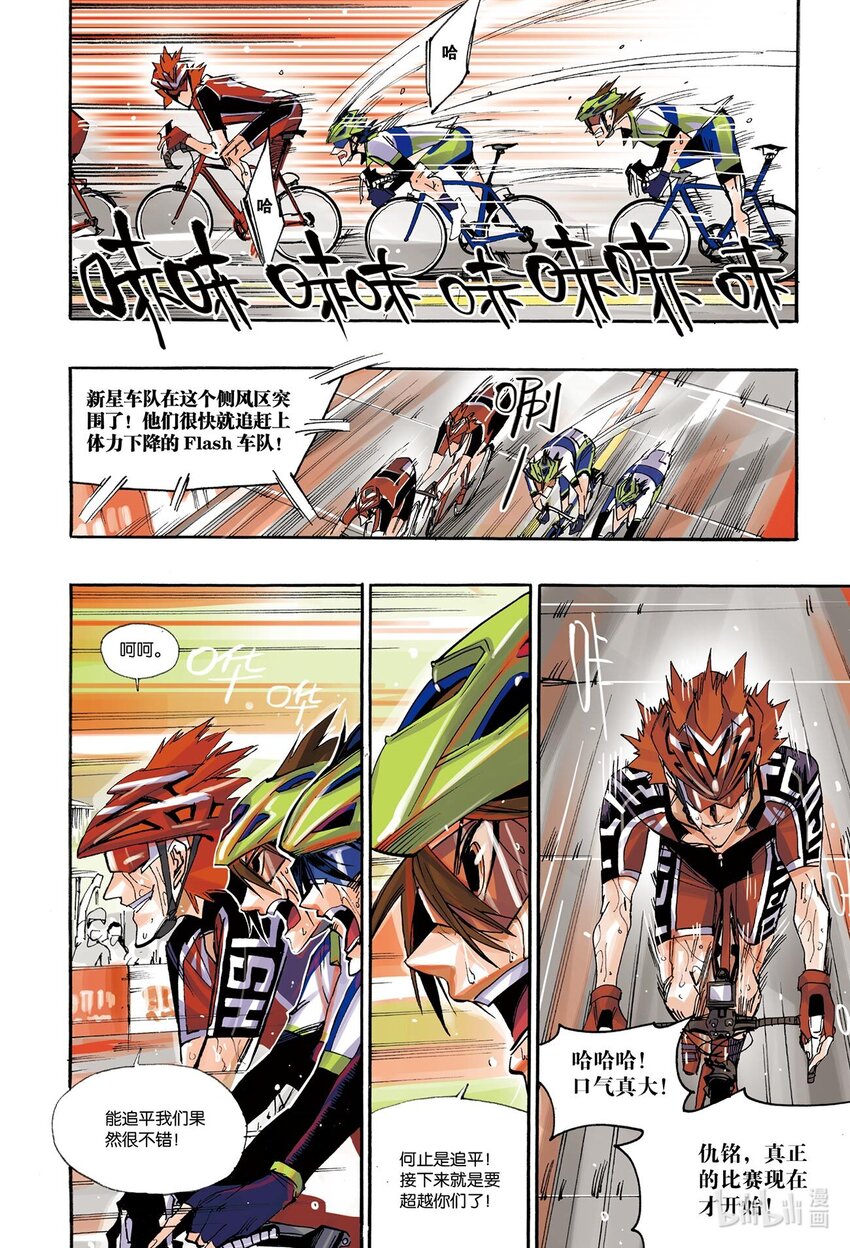 🍝破风 12 12 第13页