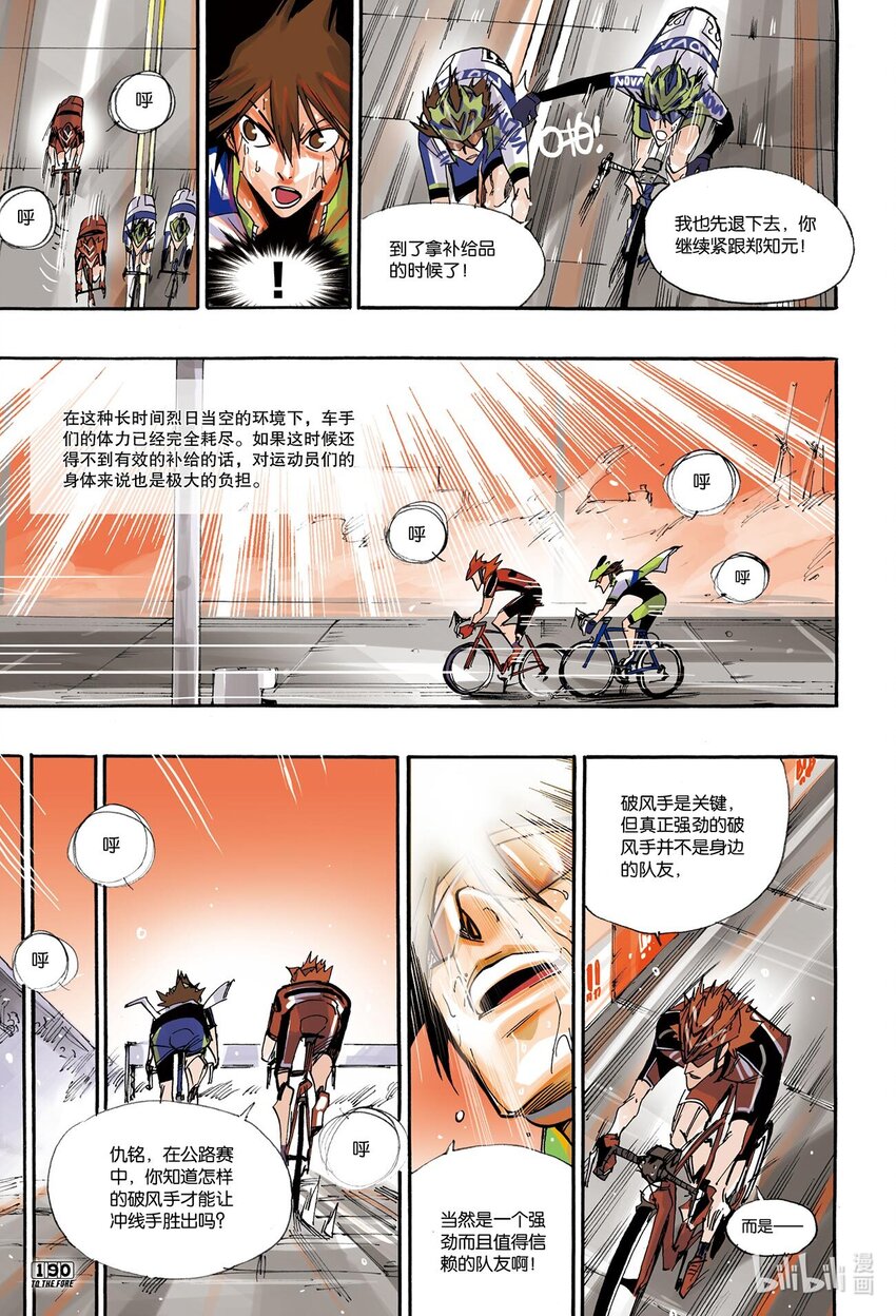 🍝破风 12 12 第14页