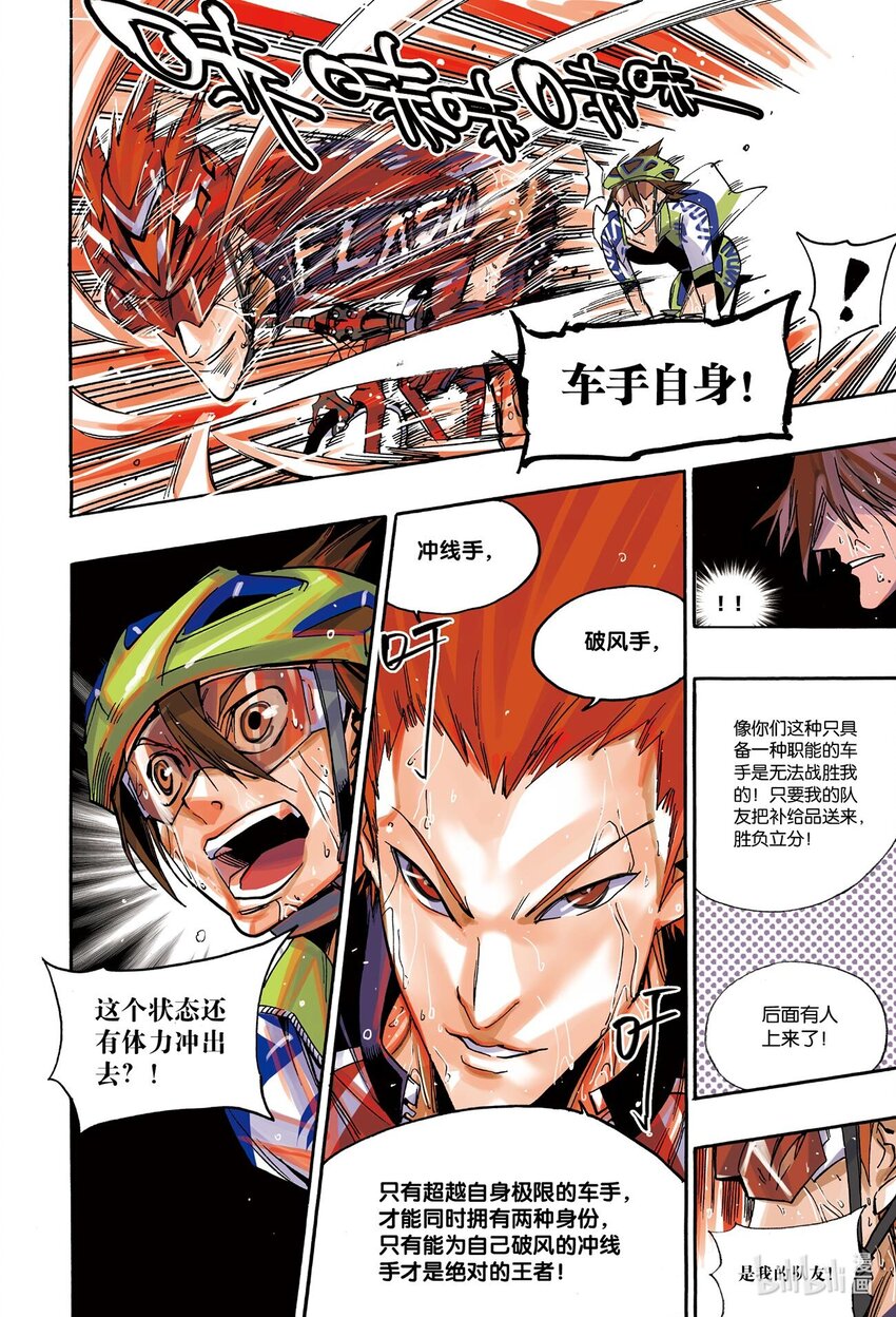 🍝破风 12 12 第15页