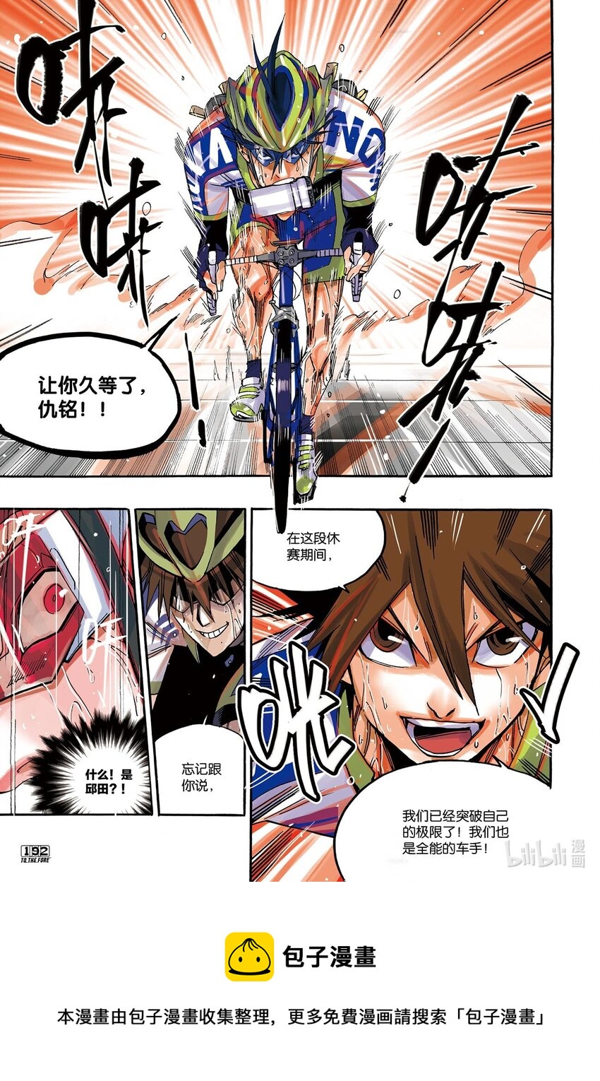 🍝破风 12 12 第16页