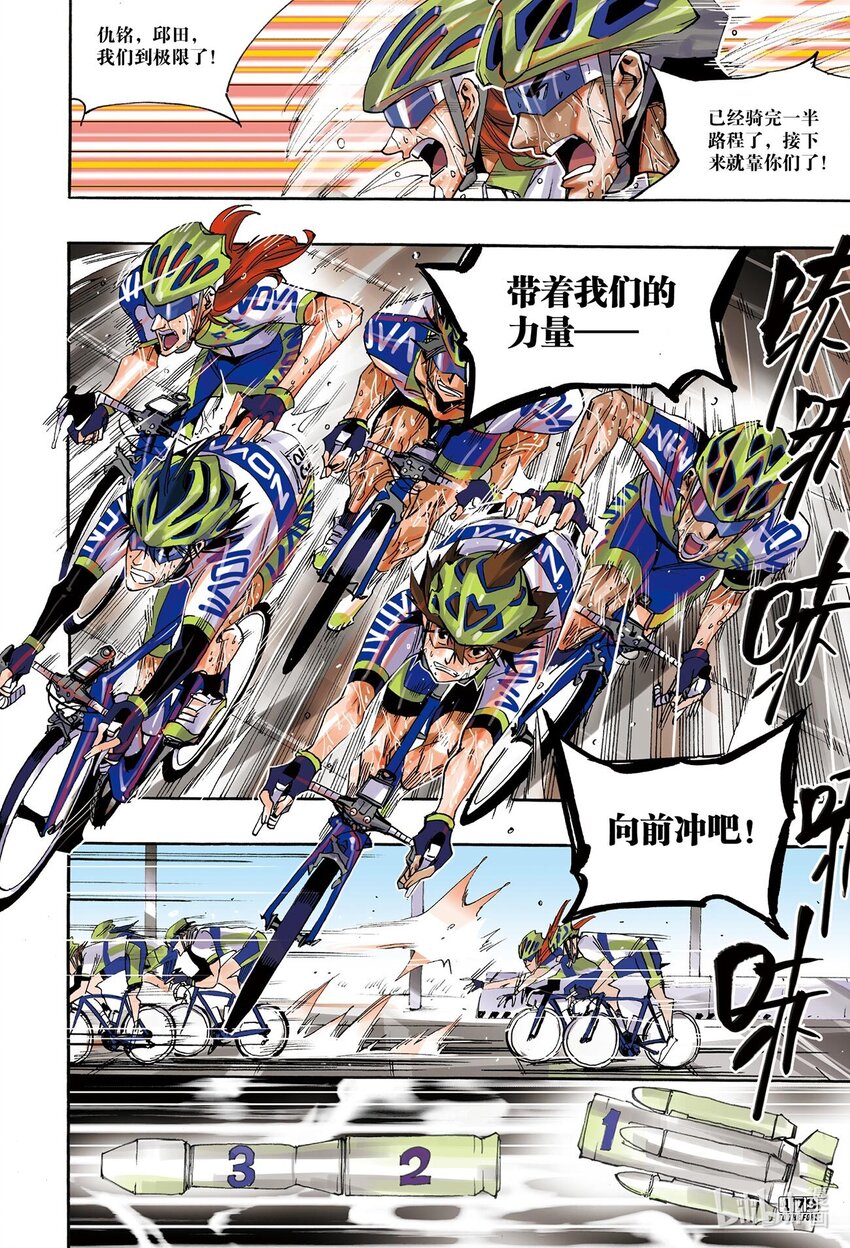 🍝破风 12 12 第3页