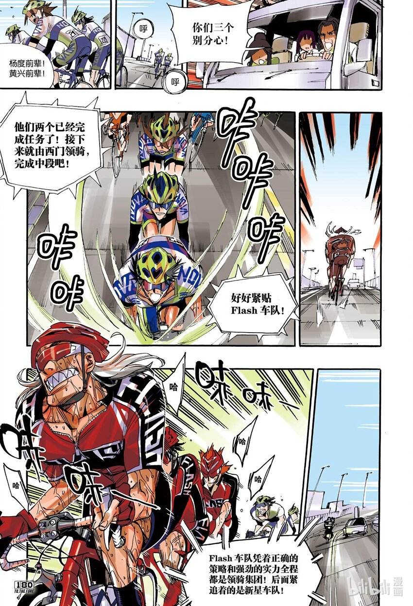 🍝破风 12 12 第4页