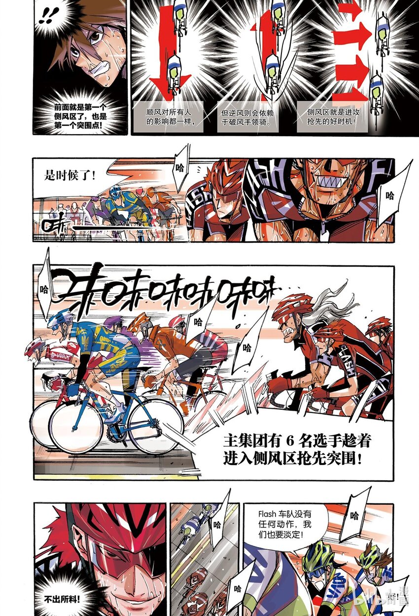 🍝破风 12 12 第5页