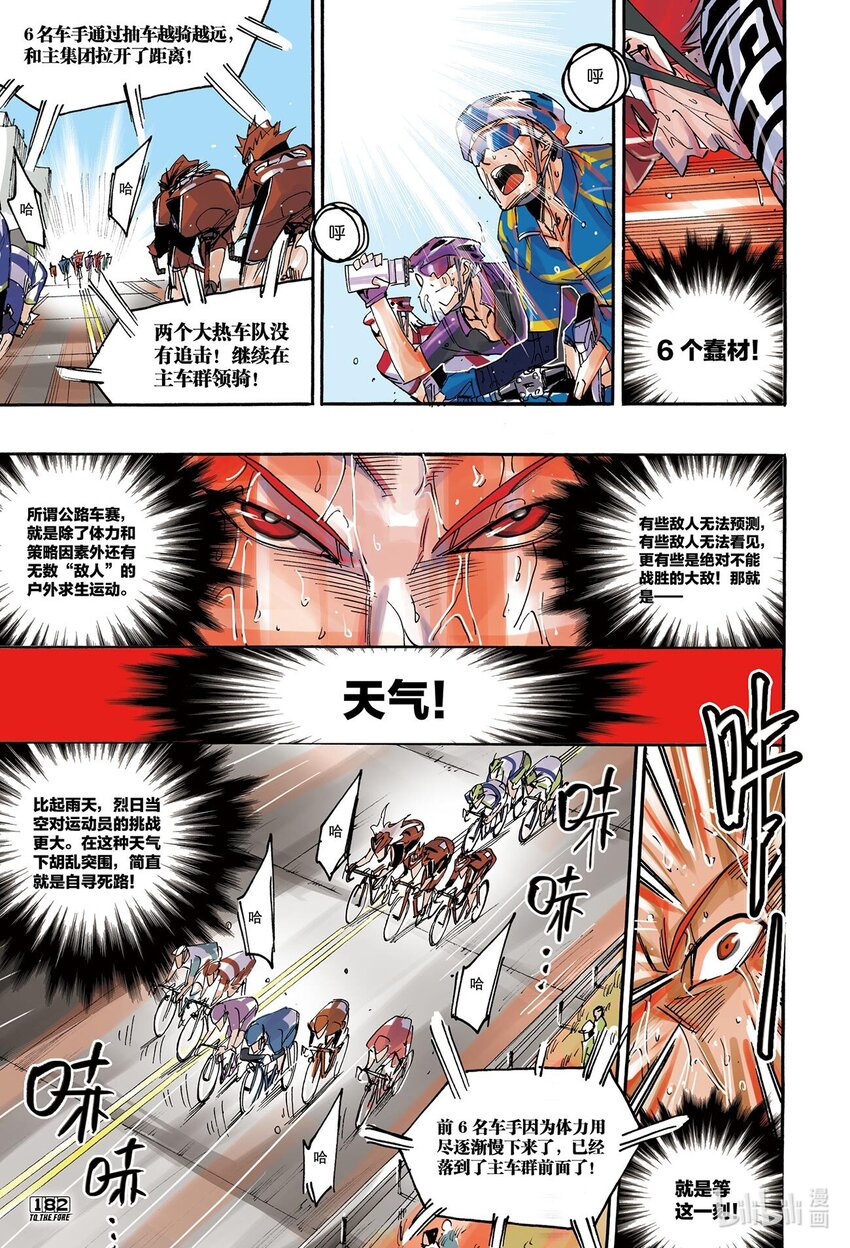 🍝破风 12 12 第6页