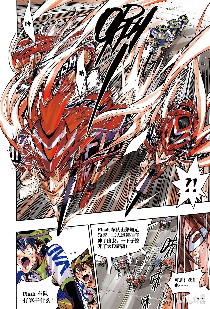 🍝破风 12 12 第7页
